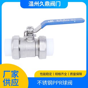 直供不锈钢双活接ppr球阀水暖水管热熔阀门水管开关