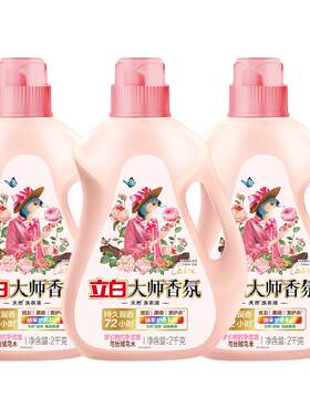 立白香氛持久留香洗衣液2kg×3瓶