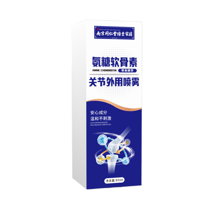 【南京同仁堂】正品氨糖软骨素关宁喷剂颈肩腰腿膝盖透骨艾灸液