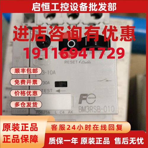议价富士马达保护器BM3RSB- 010