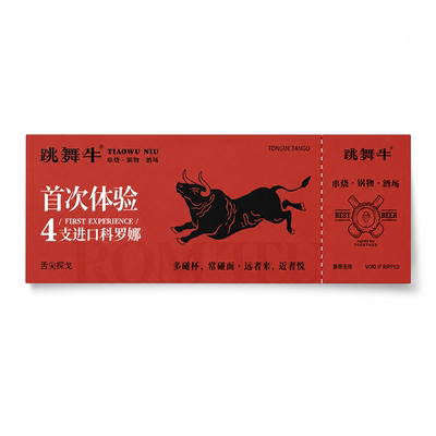 可撕代金券定制创意设计快速出稿