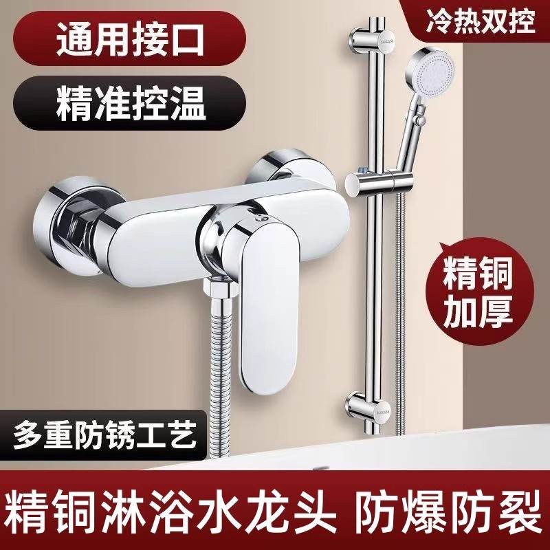 全铜热水器混水阀花混合配浴室洒大全开关配件淋浴水龙头浴缸冷热