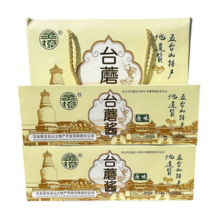 山西特产五台山灵境牌台蘑酱原味香辣素食蘑菇香菇拌面拌饭酱150g