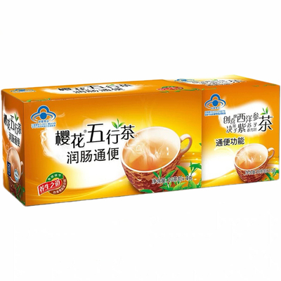 樱花五行茶新款樱花牌五行茶常润通秘清肠清茶排便秘者润肠通便茶