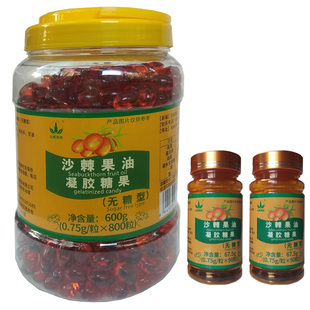 沙棘果油家庭装 无添加易吸收 CO2超临界萃取 VIP老客户特享