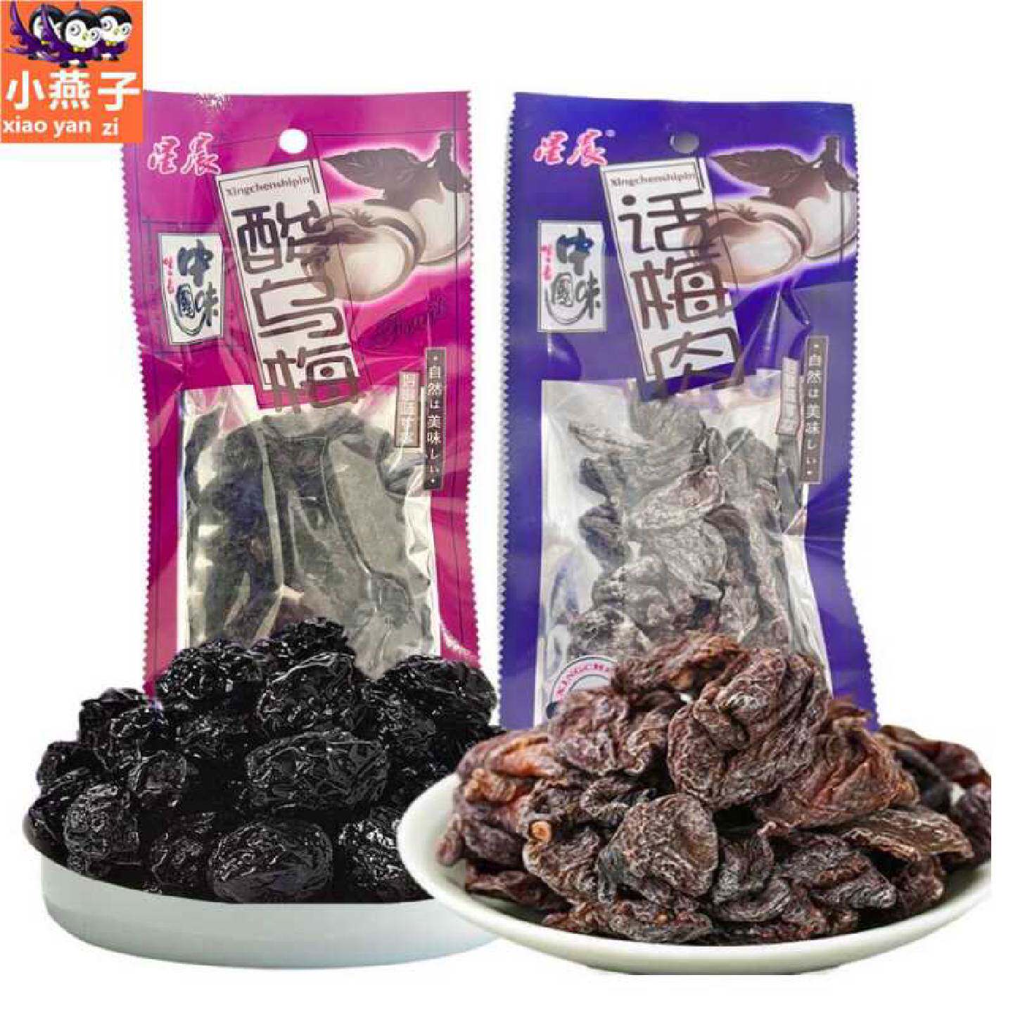 星晨话梅肉酸乌梅话梅8090经典酸甜解馋童年怀旧蜜饯果脯果干零食