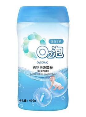 欧兔泡o2泡洗颗粒O2泡