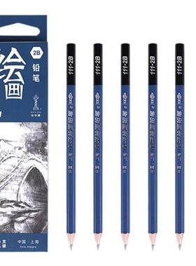 中华素描铅笔粗细款可选