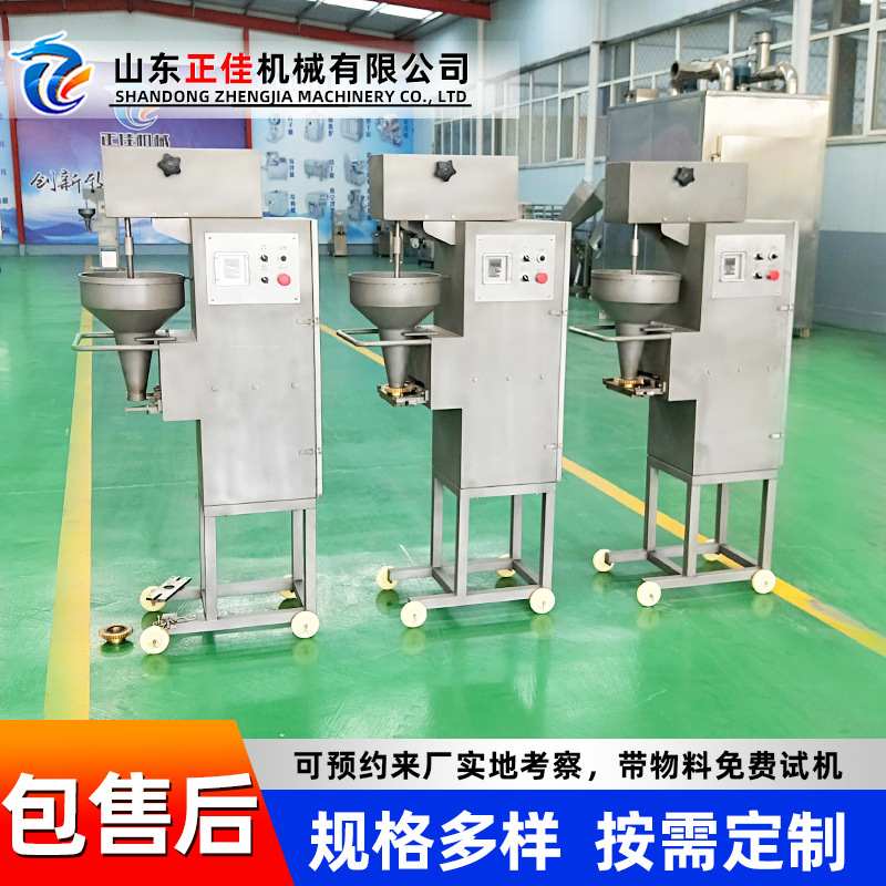 全自动丸子制作机 新款多功能丸子成型机 预制菜牛肉丸丸子机