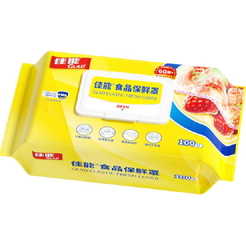 佳能食品级一次性保鲜膜套罩家用松紧口保鲜套冰箱剩菜碗盘100只