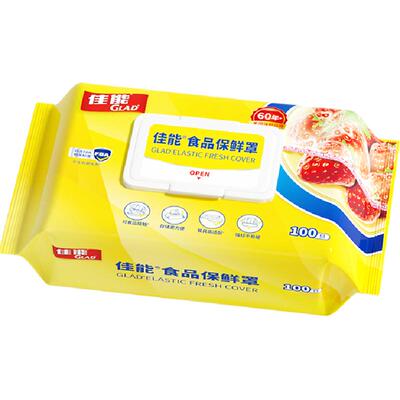 GLAD佳能保鲜膜罩微冻快热100只