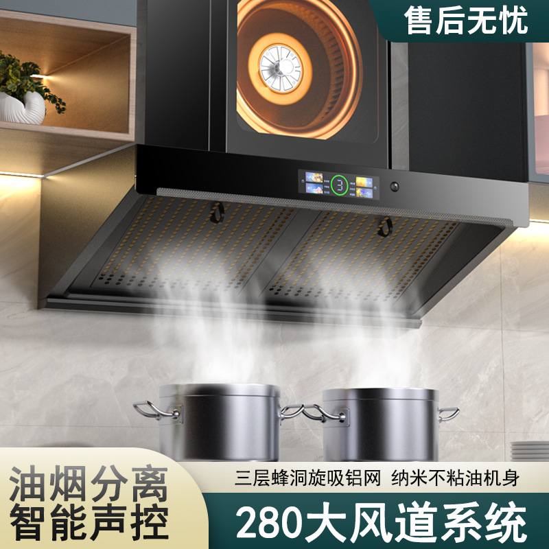 大吸力抽油烟机油烟分离顶吸式自动清洗厨房吸油机侧吸智能油烟机