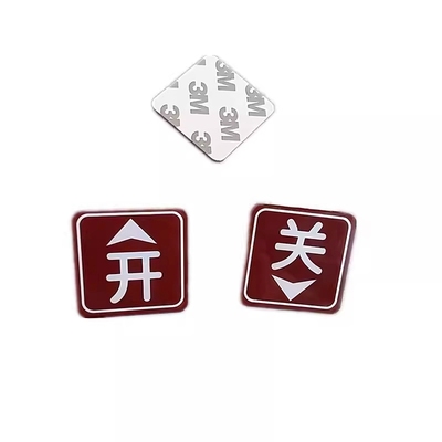 亚克力棕色上下箭头开关指示牌贴