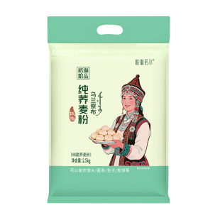 纯荞麦面粉5斤内蒙荞麦面全麦粗粮杂粮正宗旗舰店控无糖精0低脂肪