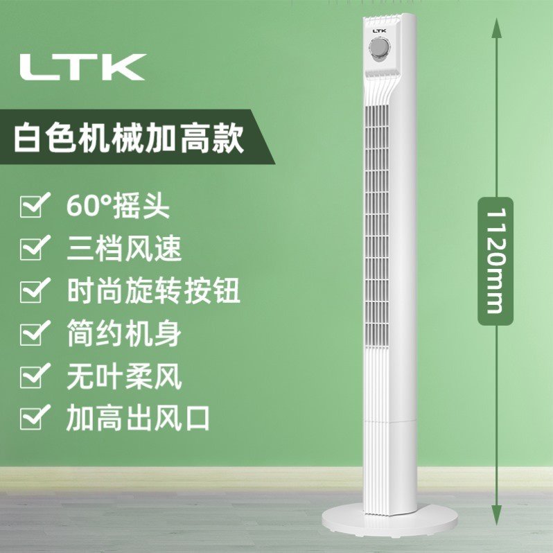 电风扇家c用塔扇落地扇无叶摇头塔式宿舍静P音立式风扇台式电扇,生活电器,塔扇/大厦扇/冷暖两用风扇,淘宝优惠券,粉丝福利购,淘宝优惠卷
