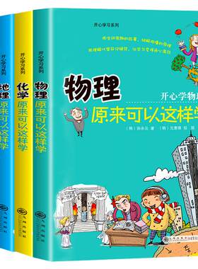 开心学习系列全套小四门启蒙书