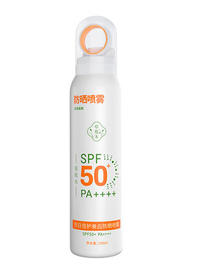 草妆木防晒喷雾SPF50+