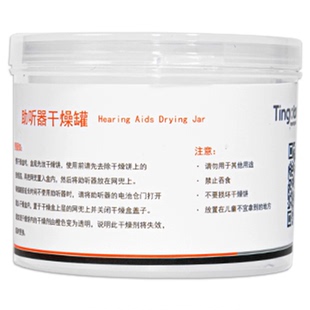 助听器干燥盒干燥饼剂罐装防潮除湿电子人工耳蜗专用配件听工场