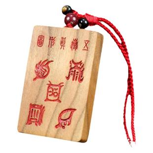 桃木牌挂件无事牌真形图护身符木质吊牌紫薇讳牌五岳吊坠朱砂刻字