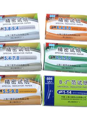 三爱思正品ph试纸规格齐全