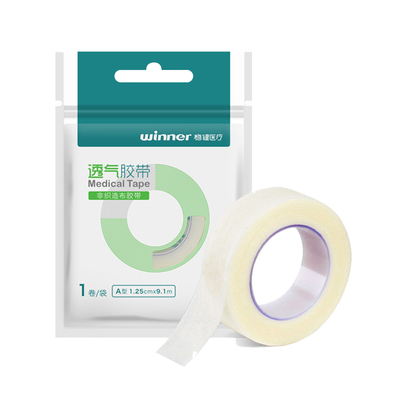 稳健医用透气胶布pe橡皮膏