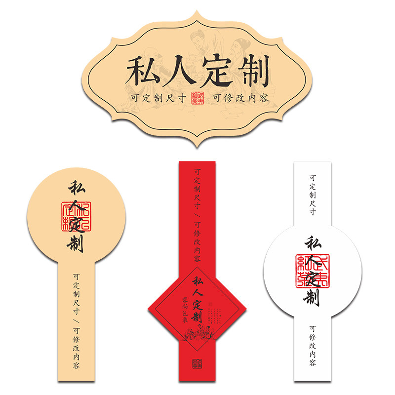 定制茶叶不干胶标贴印刷商标贴纸标签转印贴设计免费裁切A3尺寸