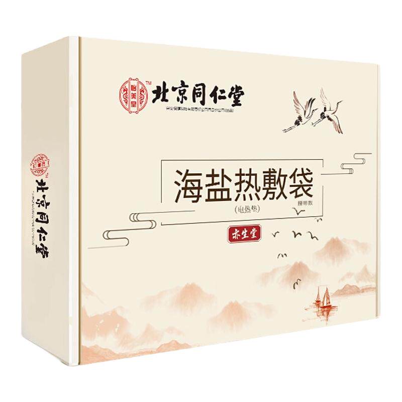 北京同仁堂海盐热敷袋电加热艾叶艾草艾绒加长护腰带款粗盐理疗包