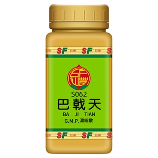 仙丰巴戟天中药材饮片官方旗舰店正品腰膝酸痛祛风湿温肾强筋骨