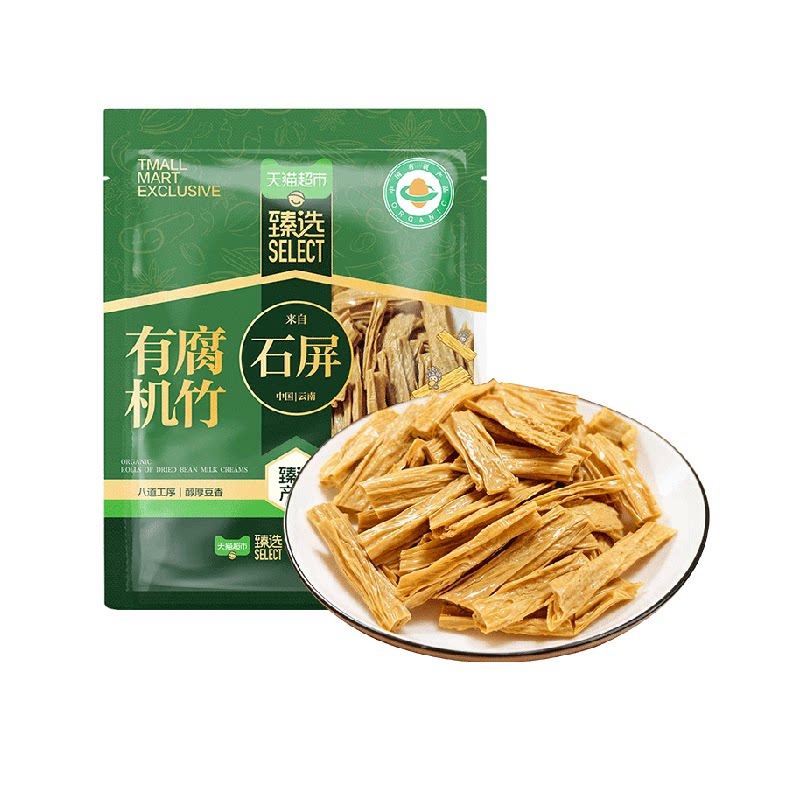 猫超臻选云南石屏有机腐竹易泡发火锅凉拌炒菜炖汤家常食材118g