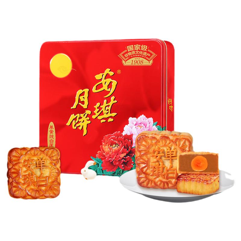 安琪广式月饼单黄莲蓉月饼