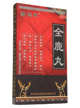 【鹿顶丹】全鹿丸6g*3袋/盒