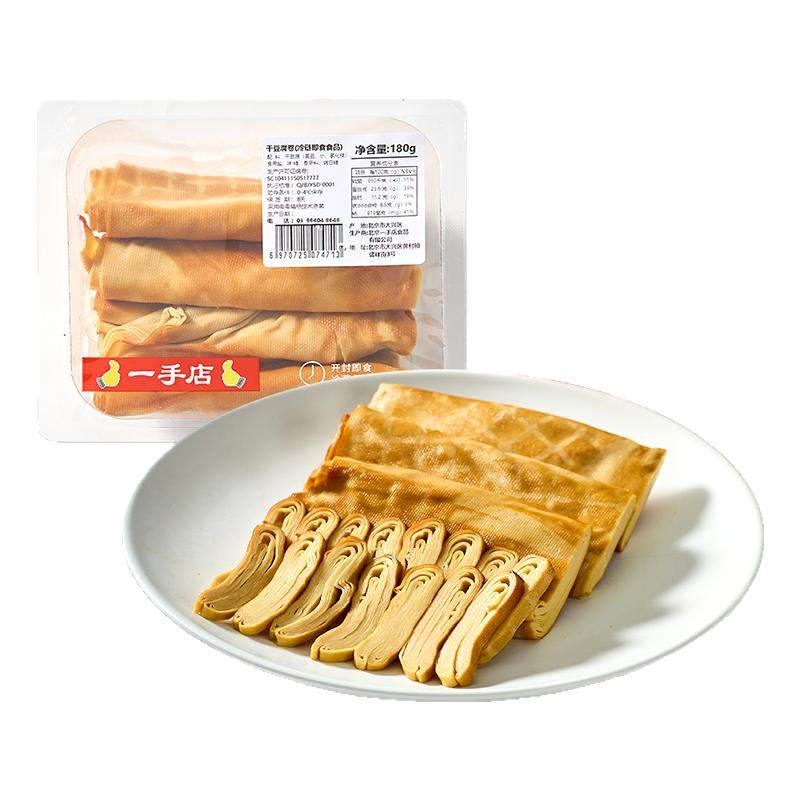 一手店干豆腐卷180g休闲零食