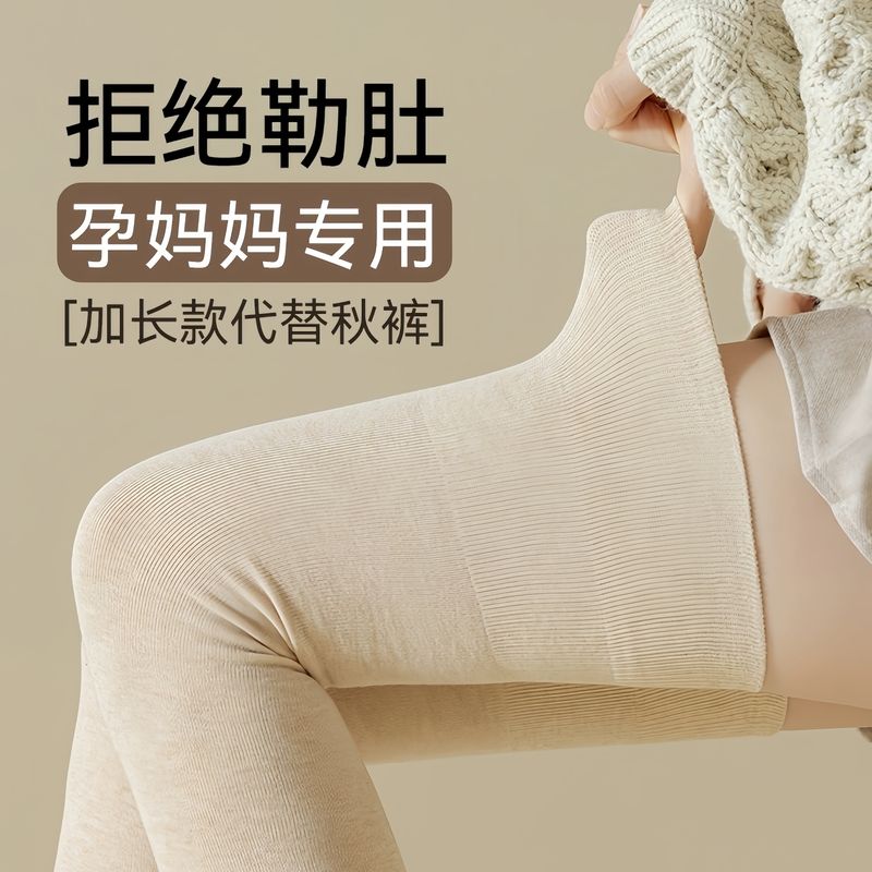 加长过膝袜女秋冬长筒袜到大腿根孕妇产后高筒袜防下滑保暖毛圈袜