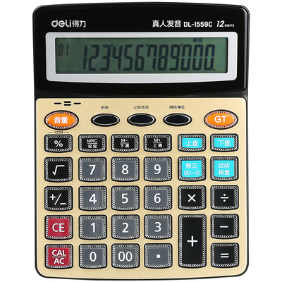 得力计算器智能语音大屏幕