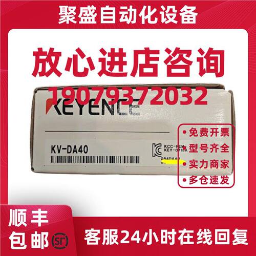 议价KV-DA40：基恩士KEYENCE可编程控制器D/A转换单元 模拟输出4c