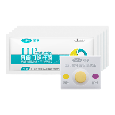 可孚胃幽门螺杆菌检测试纸