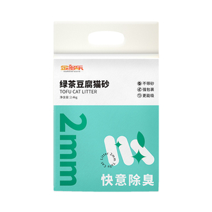 金多乐猫砂豆腐砂除臭几近无尘混合绿茶猫砂满10公斤包邮猫咪用品