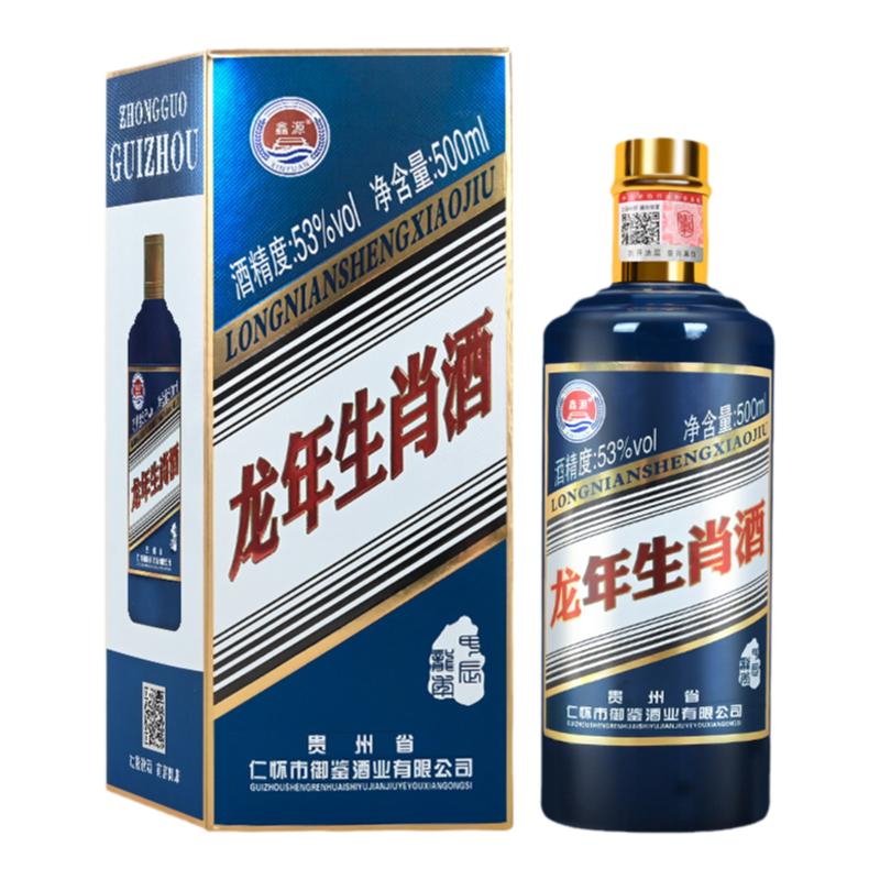 龙年生肖酒贵州酱香型53度白酒纯粮食酒鑫源陈酿原浆坤沙老窖酒水