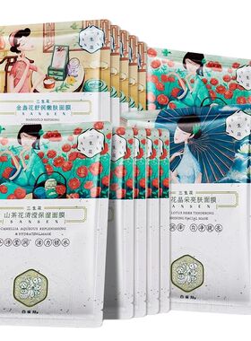 百雀羚三生花补水面膜保湿去黄气
