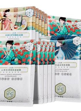 百雀羚三生花补水面膜保湿去黄气