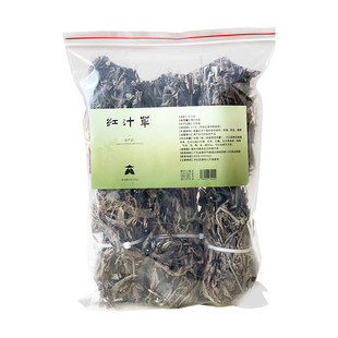 青草大师潮汕野生青草红汁草活通路血草调理月经通血草250g-500g