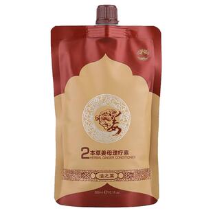 正品法之莱姜泥姜母理疗素发廊版去屑止痒去油清洁理发店发廊款