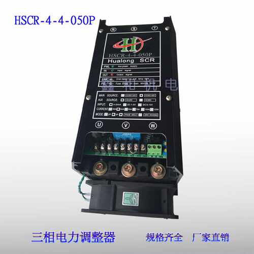 议价Hualong电力调整器HSCR-4-4-050P075P100P125P150P175P华隆半