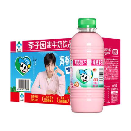 成毅代言 李子园草莓味甜牛奶乳饮料早餐奶饮品400g*10瓶整箱