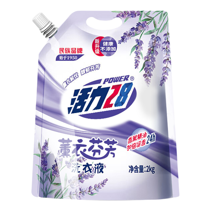 活力28薰衣芬芳洗衣液2kg香薰精油加倍留香官方正品旗舰店