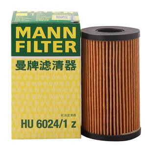 曼牌机油滤芯格HU6024/1Z适用捷豹XFL XEL路虎揽胜发现神行