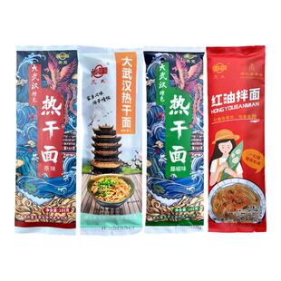 美玉大武汉热干面红油拌面湖北特产早餐速食面条含酱料多口味任选