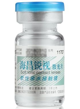 海昌锐视散光隐形眼镜加远视近视含定制带度数舰店官网正品隐型JD