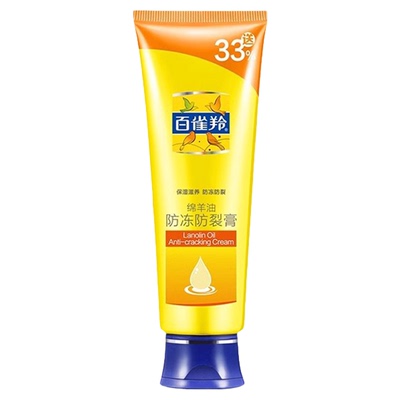 百雀羚绵羊油防冻防裂膏护手霜