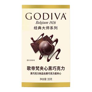 GODIVA歌帝梵覆盆子夹心经典大师黑巧克力35g伴手礼进口零食5颗装